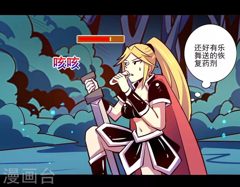《我是个假的npc》第85话 第28页