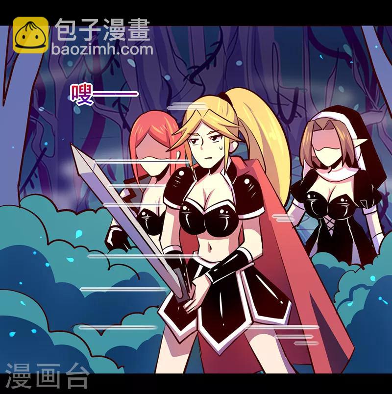 《我是个假的npc》第85话 第29页
