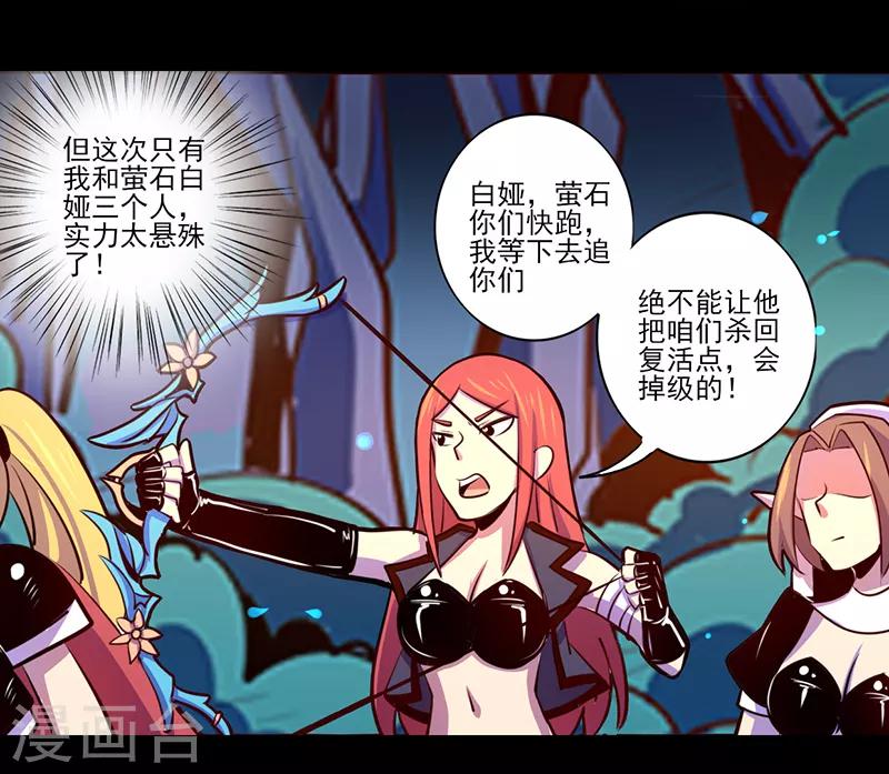 《我是个假的npc》第85话 第33页