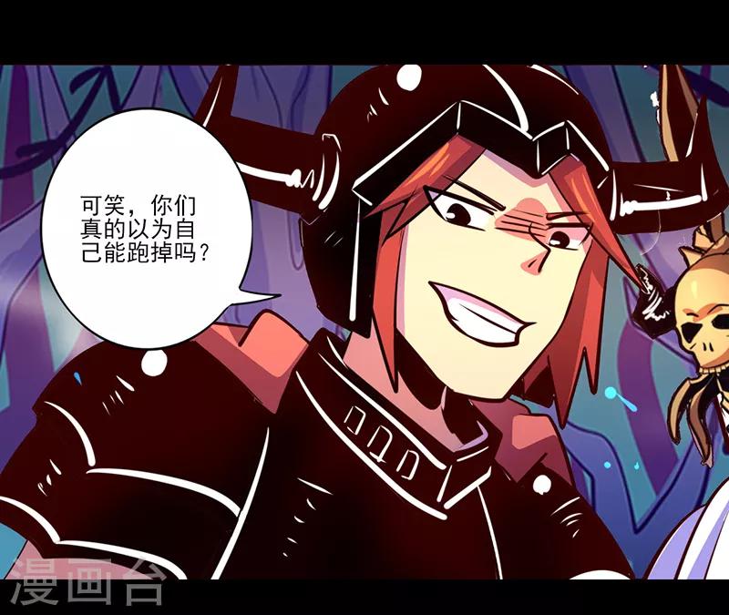 《我是个假的npc》第85话 第34页