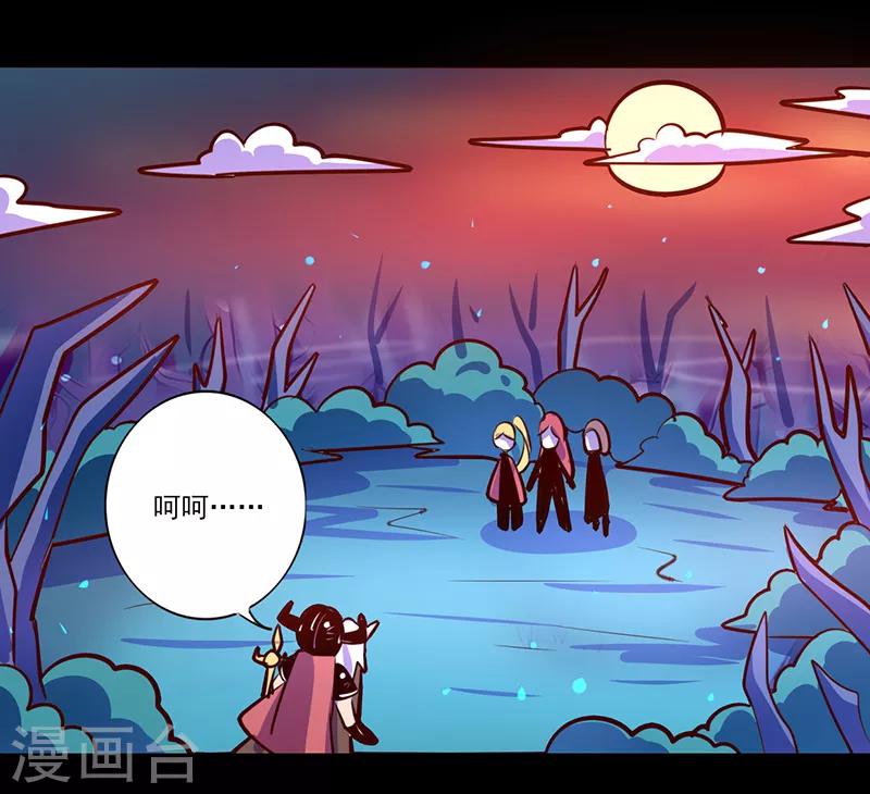 《我是个假的npc》第85话 第35页