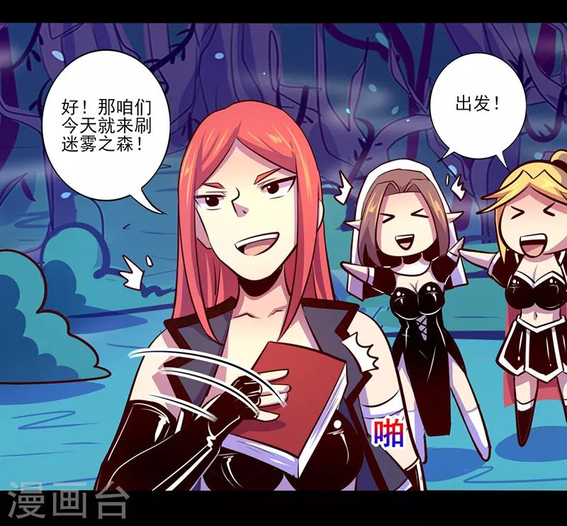 《我是个假的npc》第85话 第5页