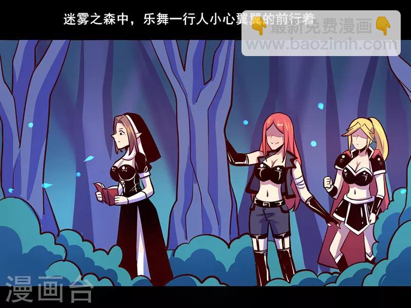《我是个假的npc》第85话 第6页