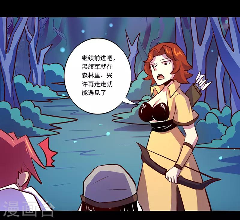 《我是个假的npc》第86话 第10页