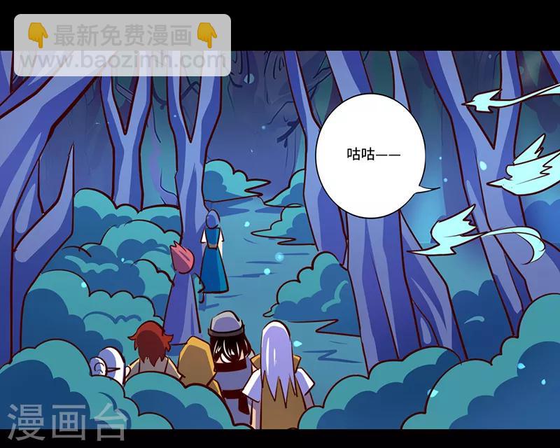 《我是个假的npc》第86话 第11页