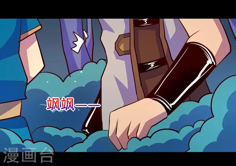 《我是个假的npc》第86话 第12页