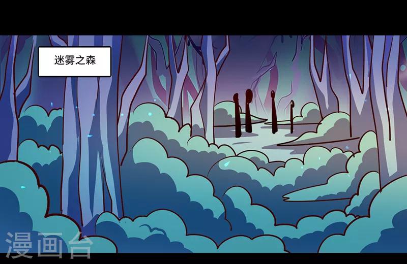《我是个假的npc》第86话 第1页