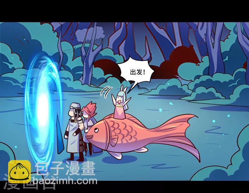 《我是个假的npc》第86话 第26页