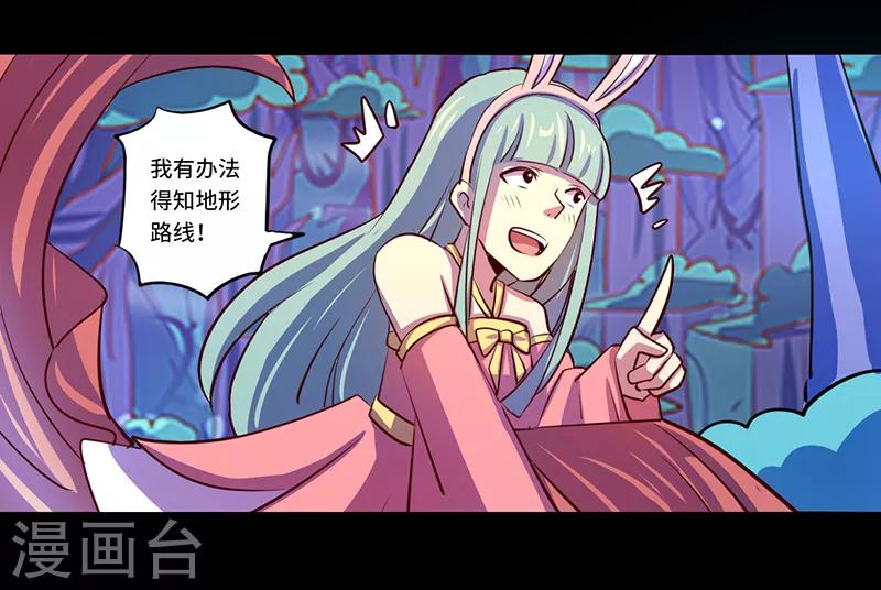 《我是个假的npc》第86话 第39页