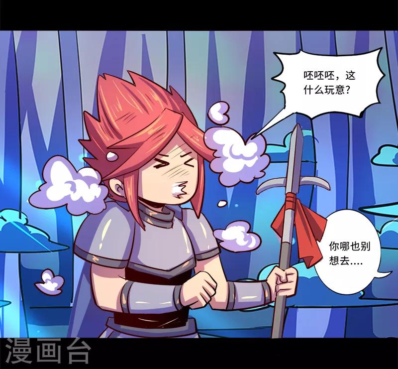 《我是个假的npc》第90话 第16页