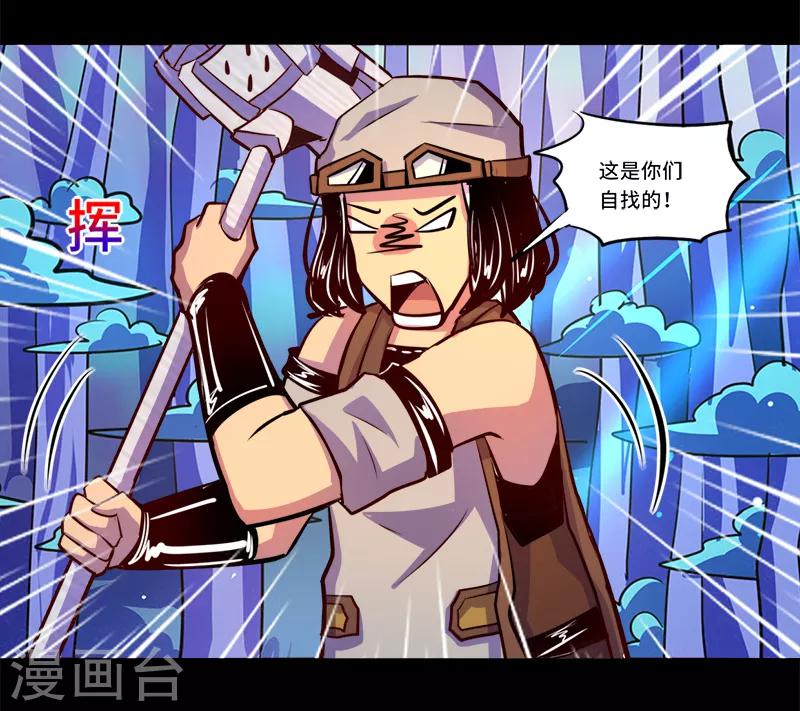 《我是个假的npc》第90话 第23页
