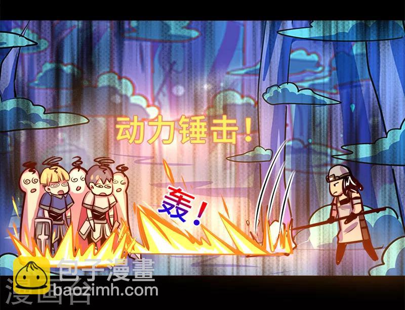 《我是个假的npc》第90话 第24页