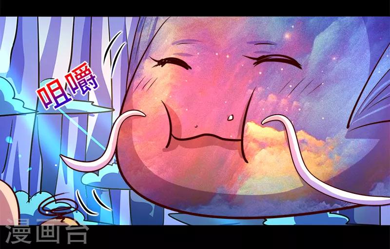 《我是个假的npc》第90话 第28页