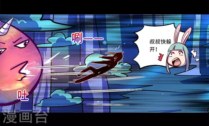 《我是个假的npc》第90话 第30页