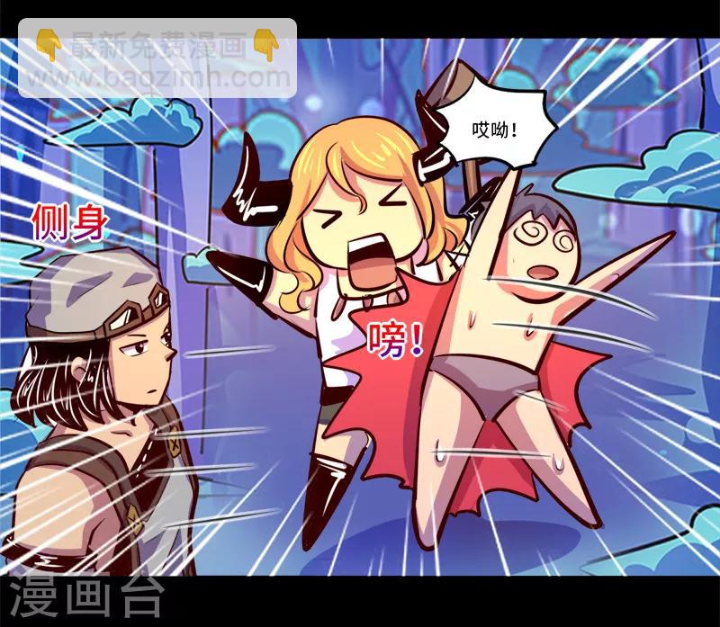 《我是个假的npc》第90话 第31页