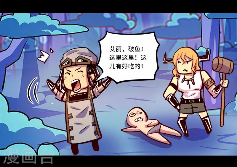 《我是个假的npc》第90话 第35页