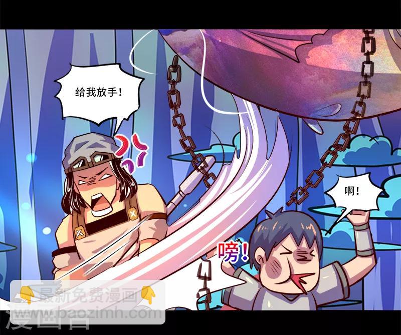 《我是个假的npc》第90话 第8页