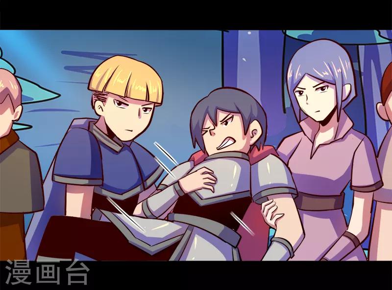 《我是个假的npc》第90话 第9页