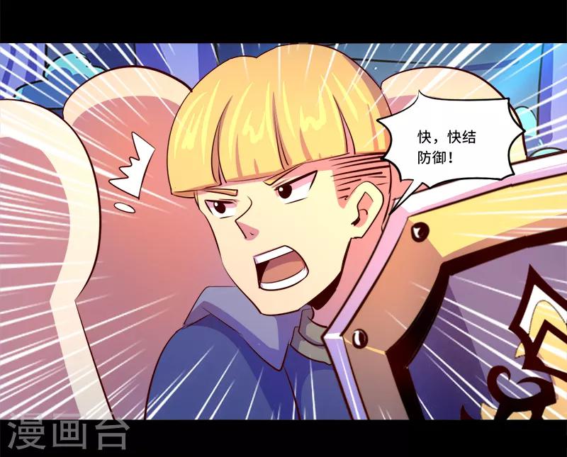《我是个假的npc》第91话 第26页