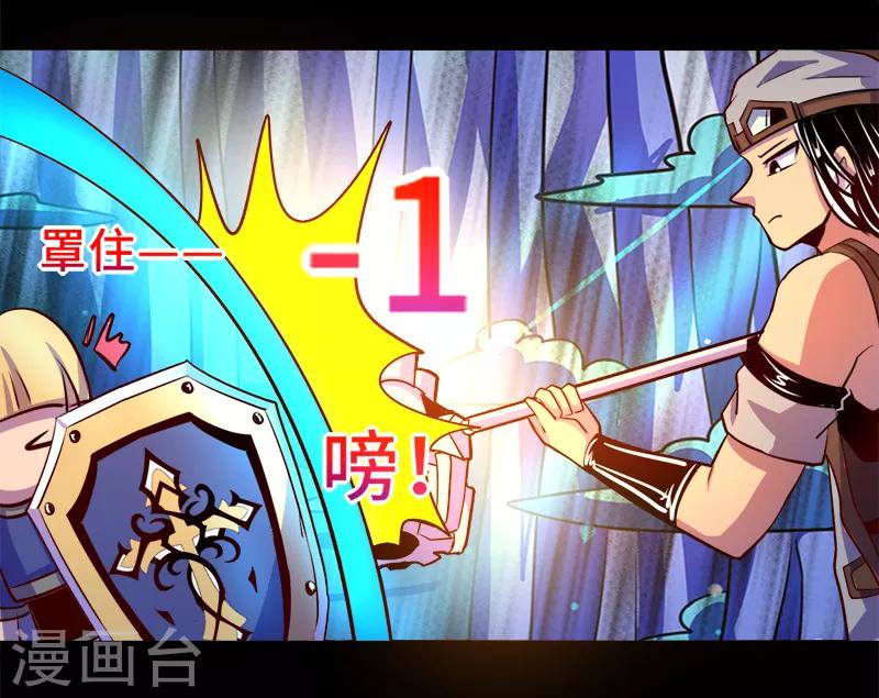 《我是个假的npc》第91话 第27页