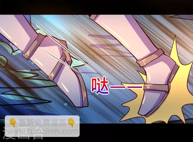 《我是个假的npc》第91话 第31页