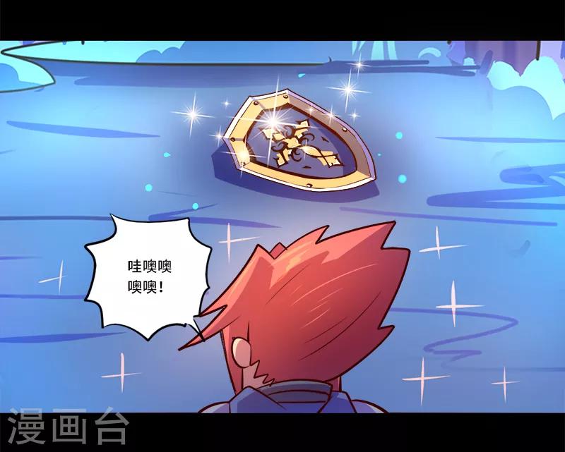 《我是个假的npc》第91话 第34页