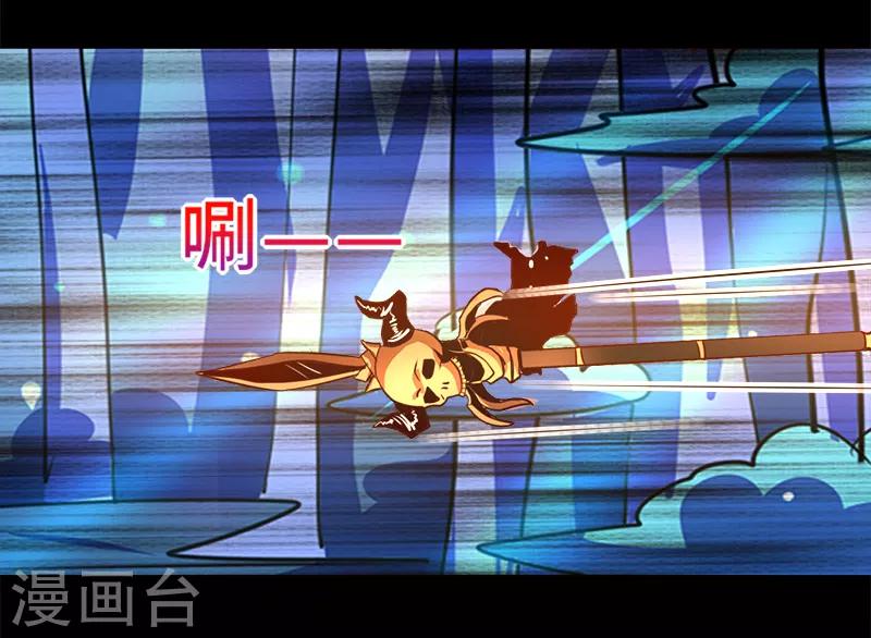 《我是个假的npc》第91话 第37页