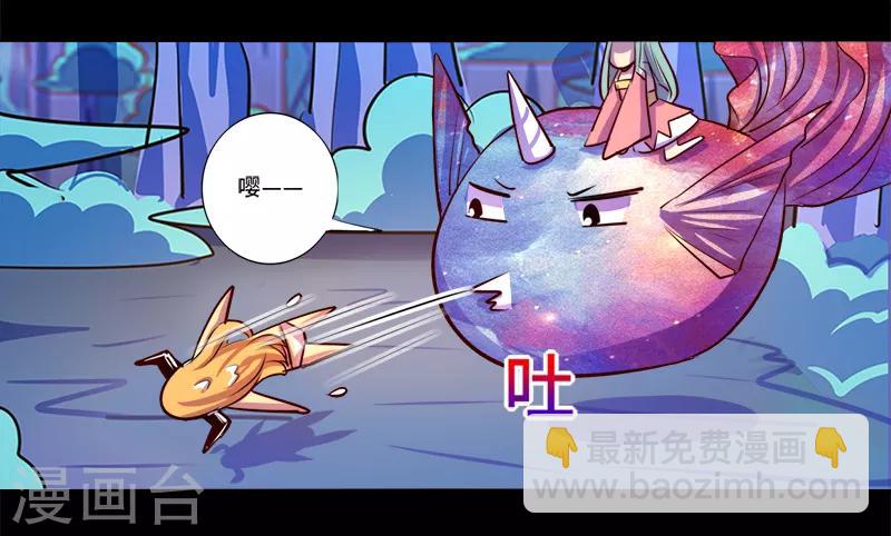 《我是个假的npc》第91话 第4页