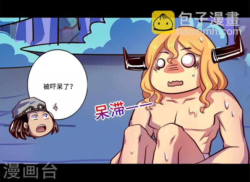 《我是个假的npc》第91话 第5页