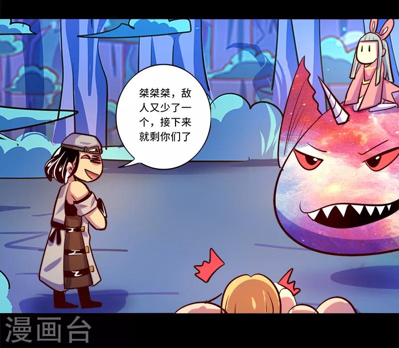 《我是个假的npc》第91话 第7页