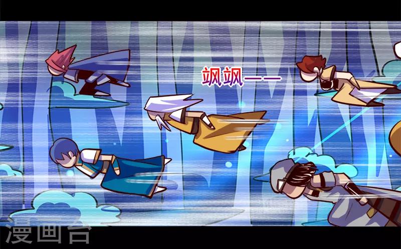 《我是个假的npc》第89话 第13页