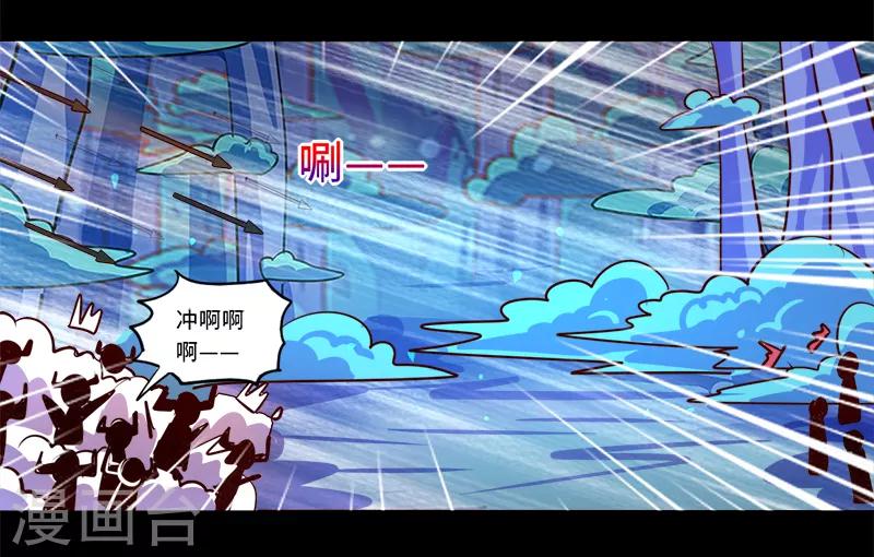 《我是个假的npc》第89话 第15页