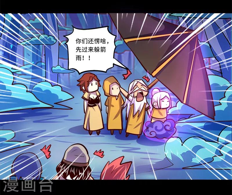 《我是个假的npc》第89话 第19页