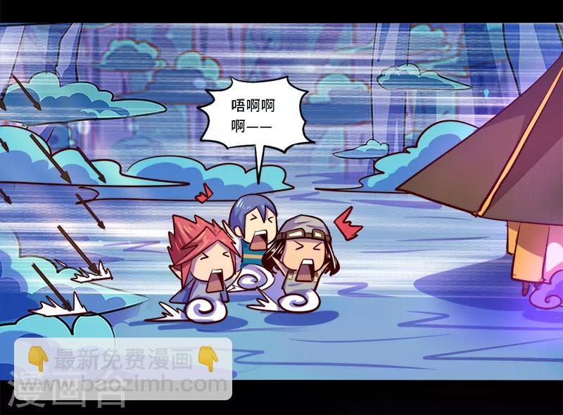 《我是个假的npc》第89话 第20页