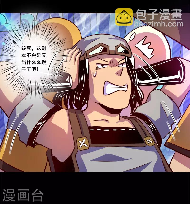 《我是个假的npc》第89话 第22页