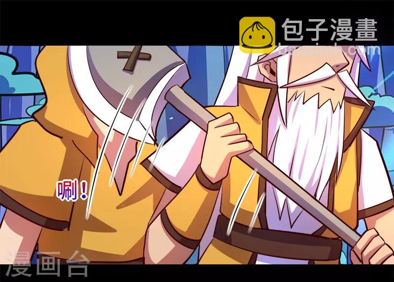 《我是个假的npc》第89话 第23页
