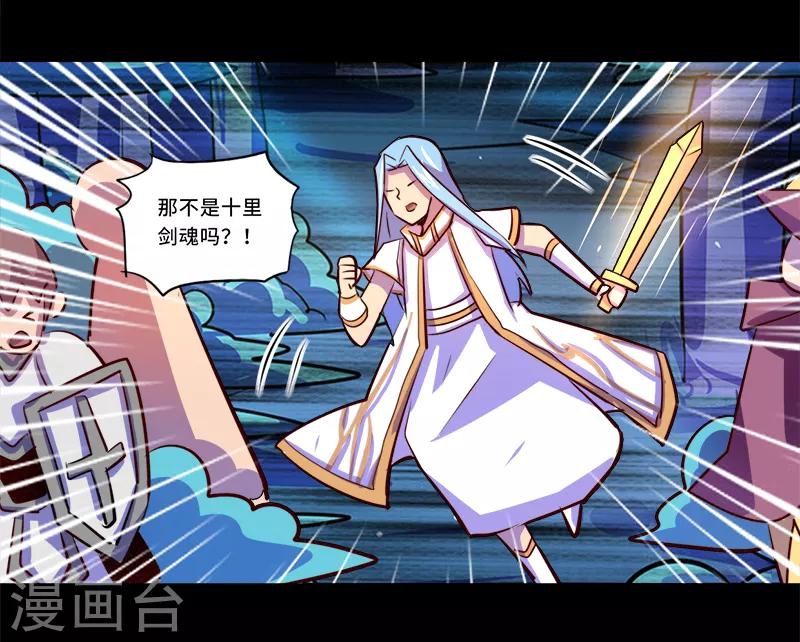 《我是个假的npc》第89话 第32页