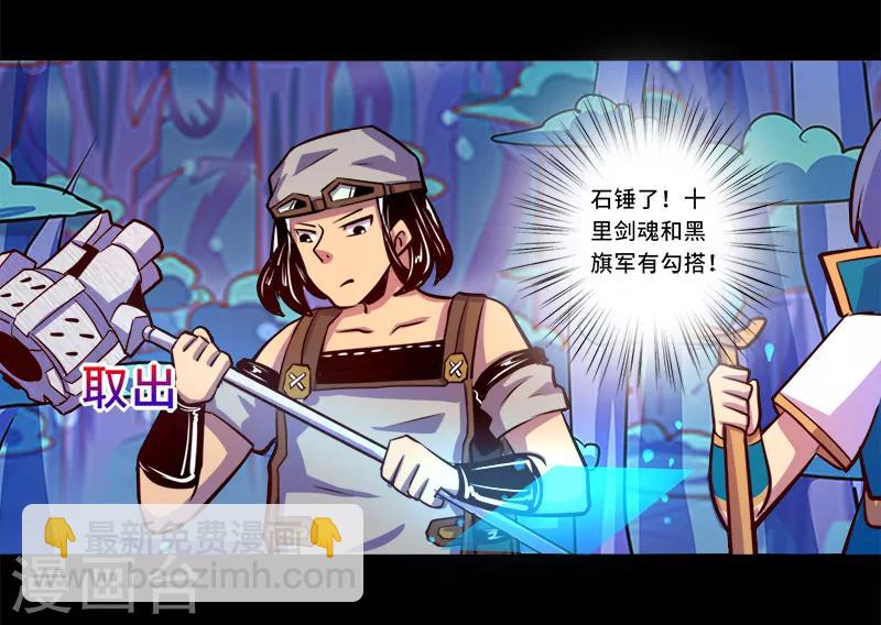 《我是个假的npc》第89话 第33页