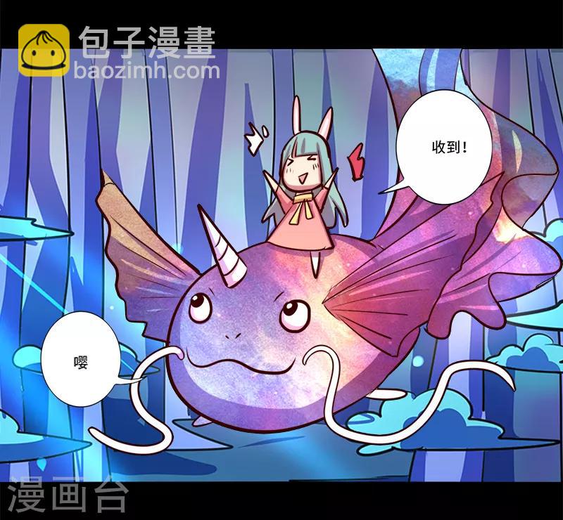 《我是个假的npc》第89话 第36页