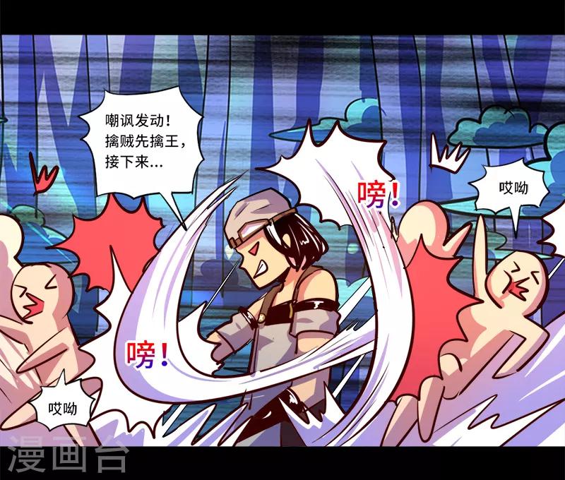 《我是个假的npc》第89话 第37页