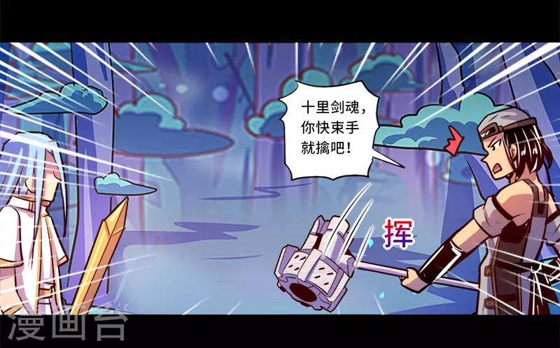 《我是个假的npc》第89话 第38页