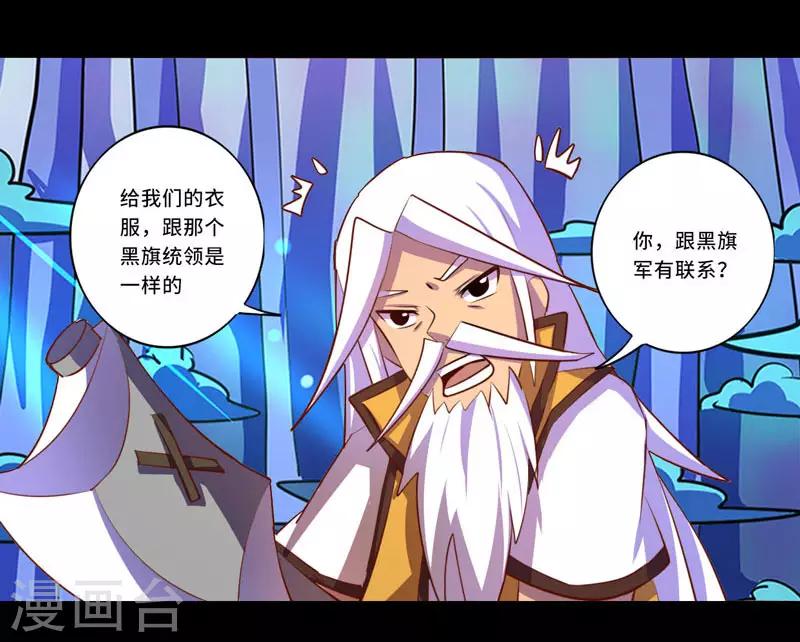《我是个假的npc》第92话 第13页