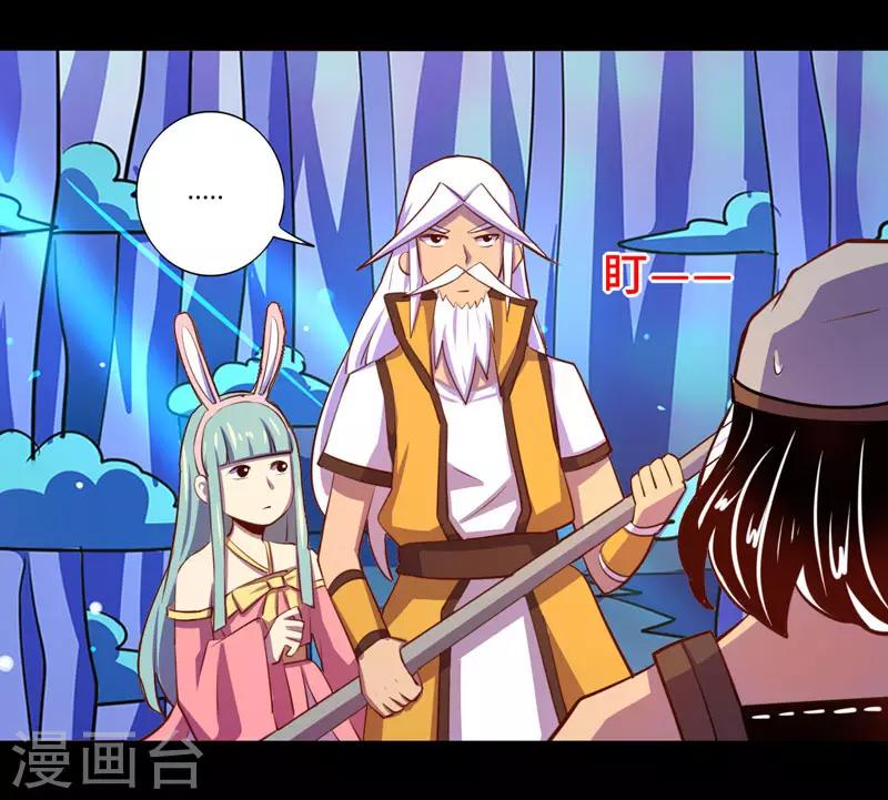 《我是个假的npc》第92话 第18页