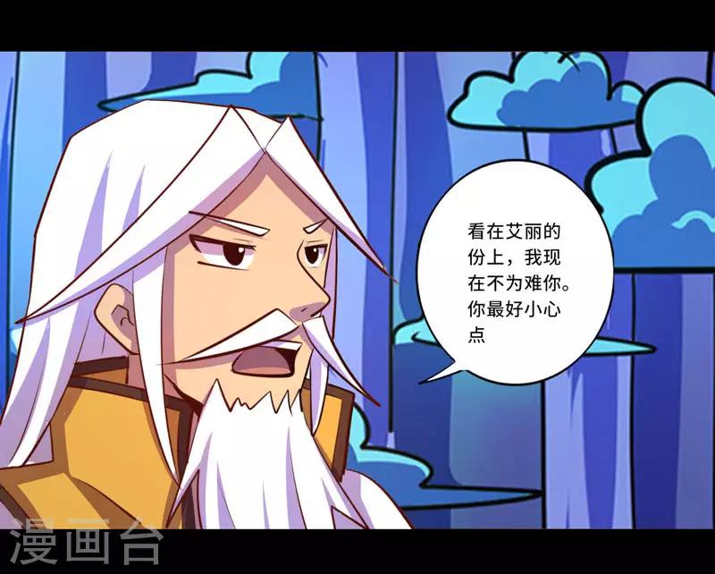 《我是个假的npc》第92话 第19页