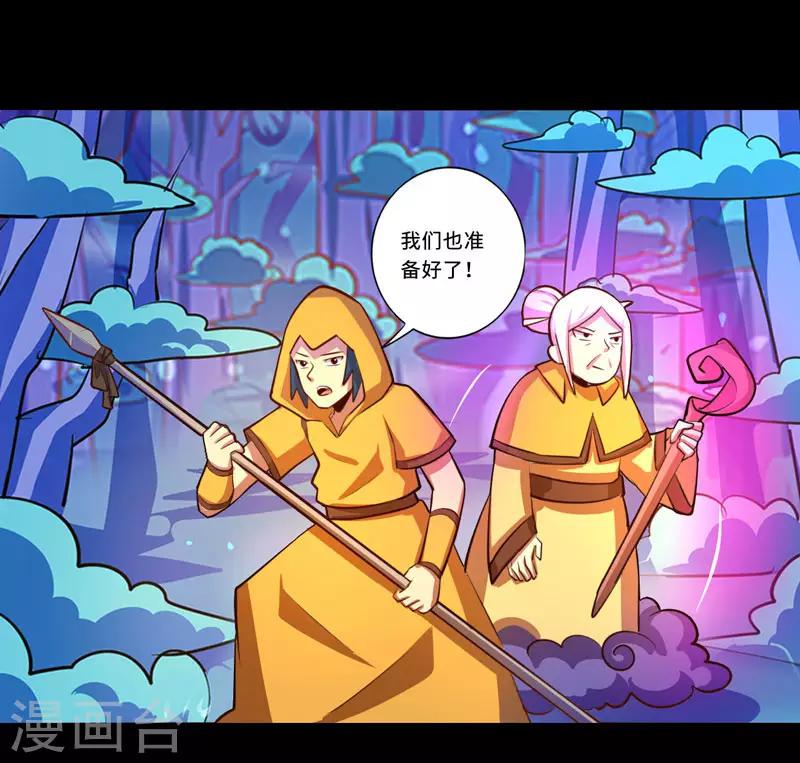 《我是个假的npc》第92话 第22页