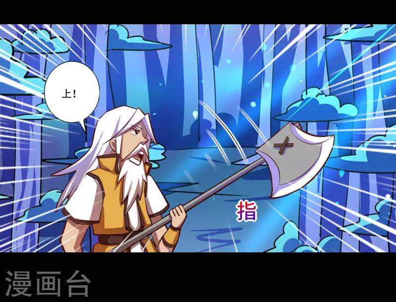 《我是个假的npc》第92话 第23页