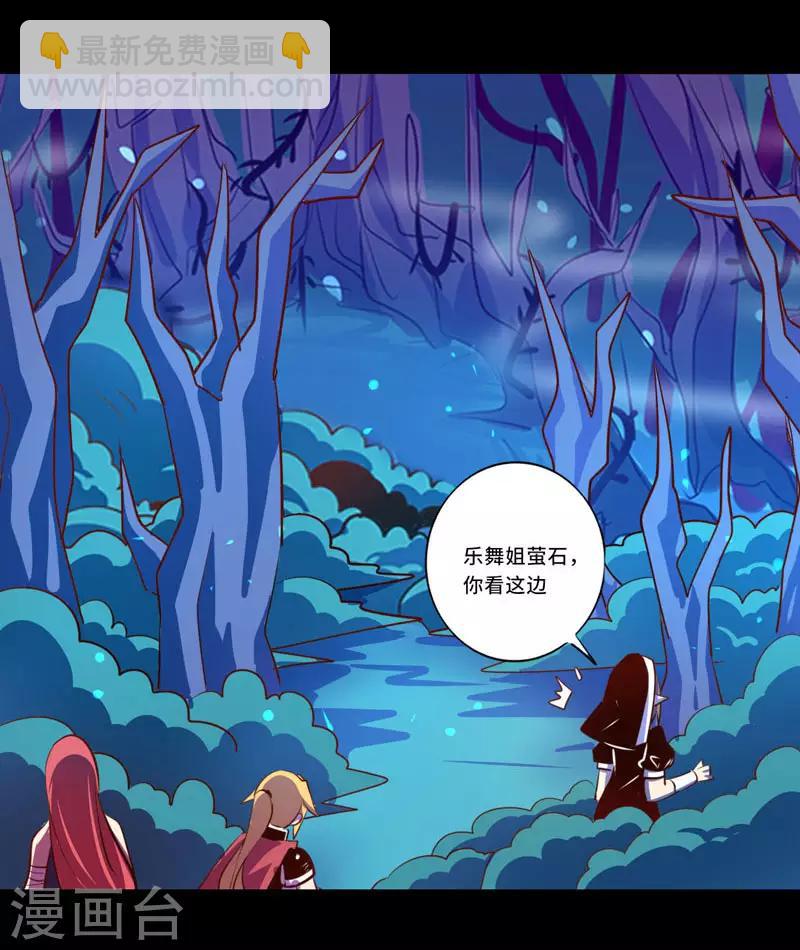 《我是个假的npc》第92话 第24页