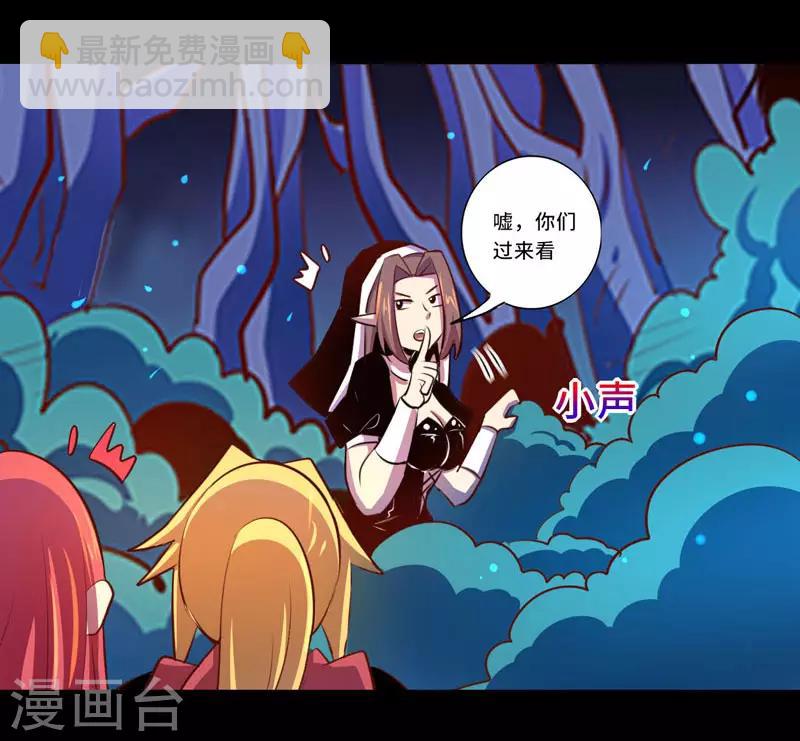 《我是个假的npc》第92话 第27页
