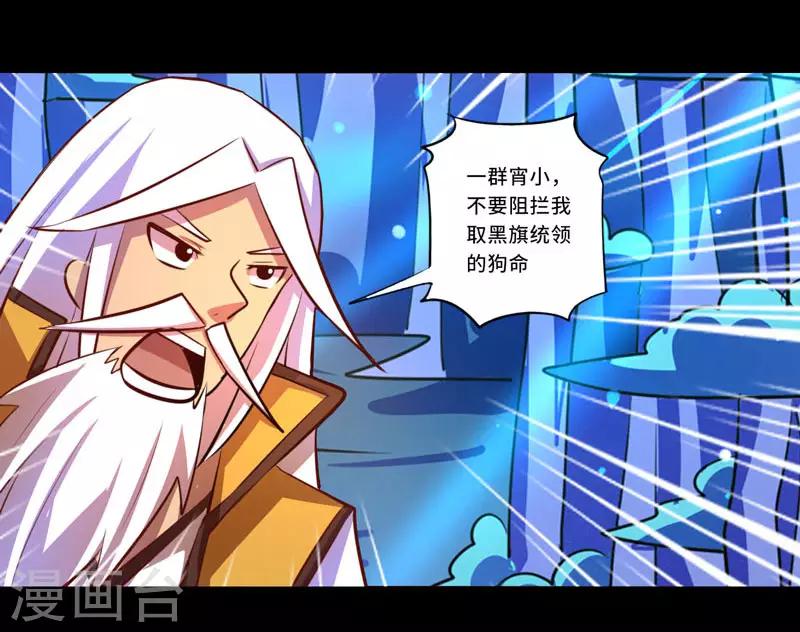 《我是个假的npc》第92话 第33页