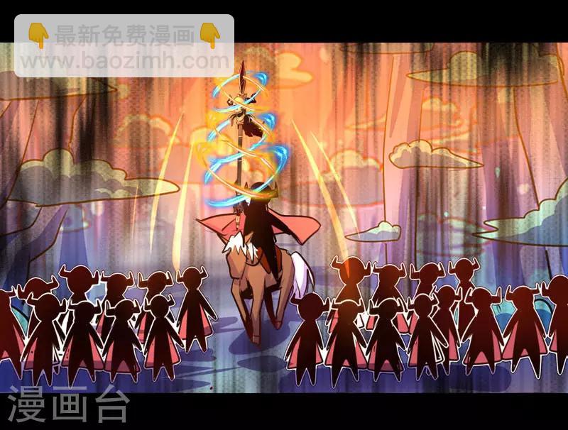《我是个假的npc》第92话 第36页
